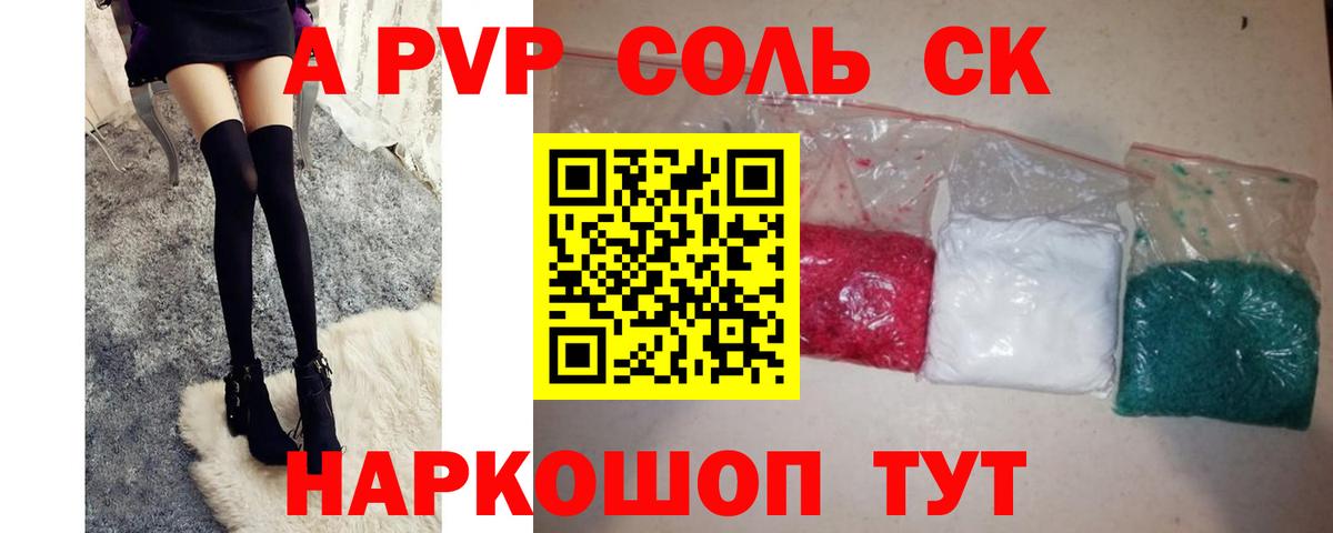 Alfa_PVP VHQ Новошахтинск