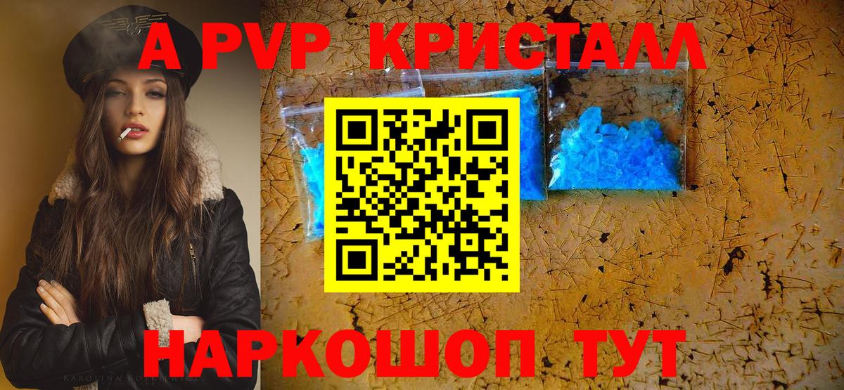 Новошахтинск  A PVP мука  А ПВП СК  А ПВП  Вход с VPN 