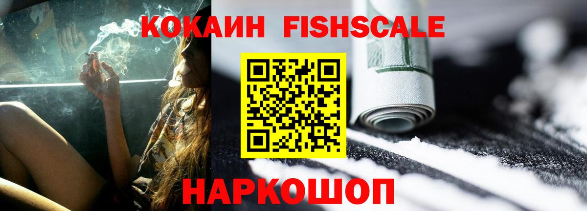 COCAIN 97% Новошахтинск