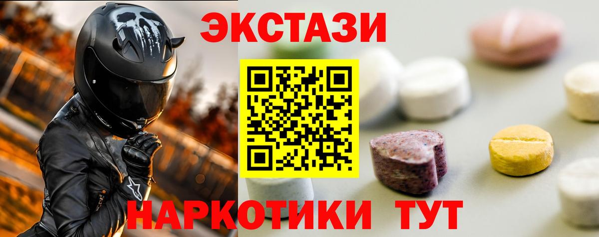 Ecstasy ешки Новошахтинск