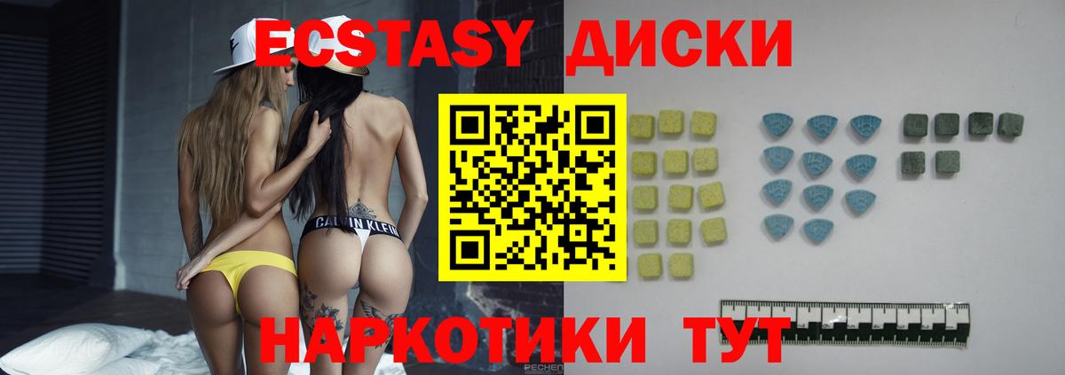 ЭКСТАЗИ таблы  Вход с VPN  Экстази  Новошахтинск 