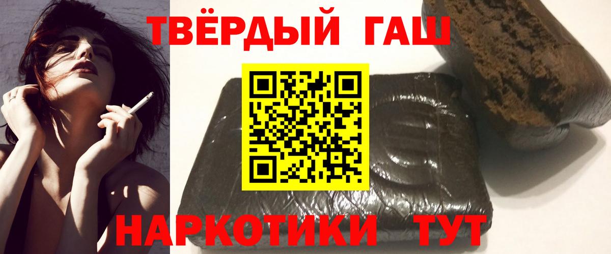ГАШ Cannabis Новошахтинск