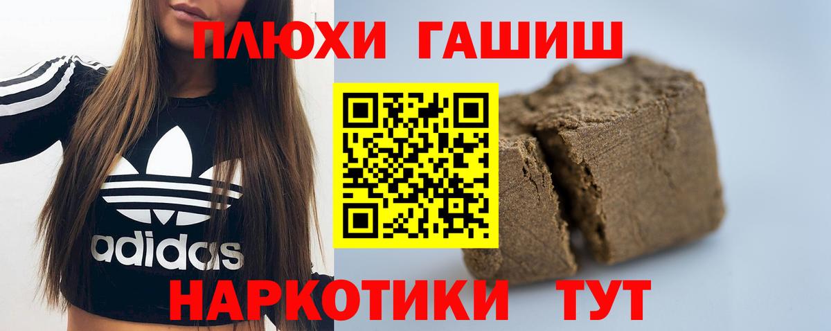 магазин  наркотиков  ГАШ гарик  Гашиш Ice-O-Lator  Вход с VPN  Новошахтинск 