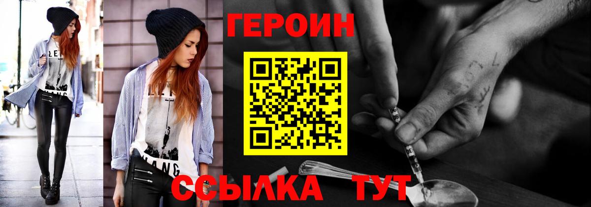Героин афганец Новошахтинск