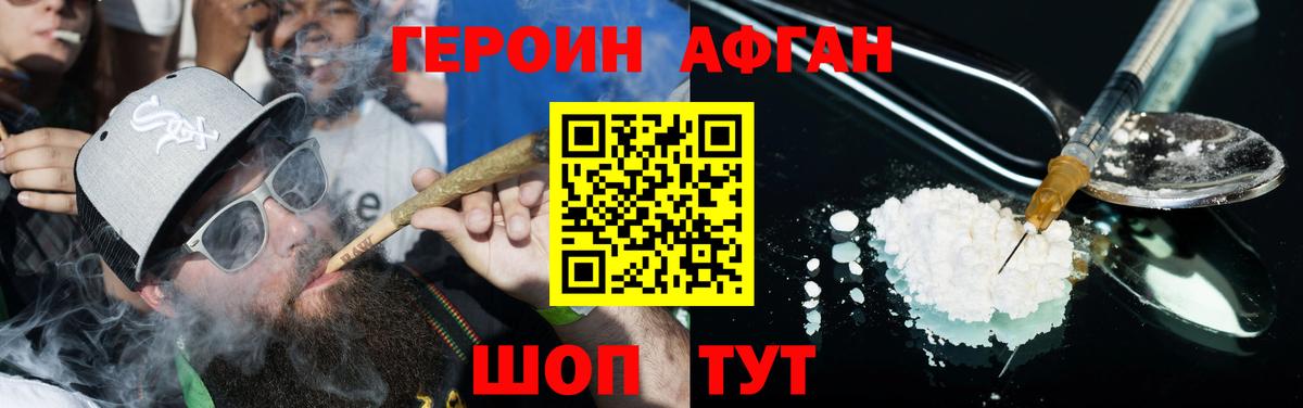 Героин  Вход с VPN  Новошахтинск  Героин VHQ 