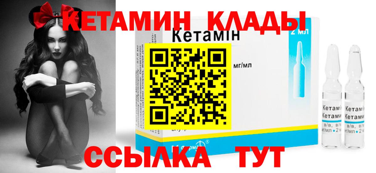 КЕТАМИН VHQ Новошахтинск