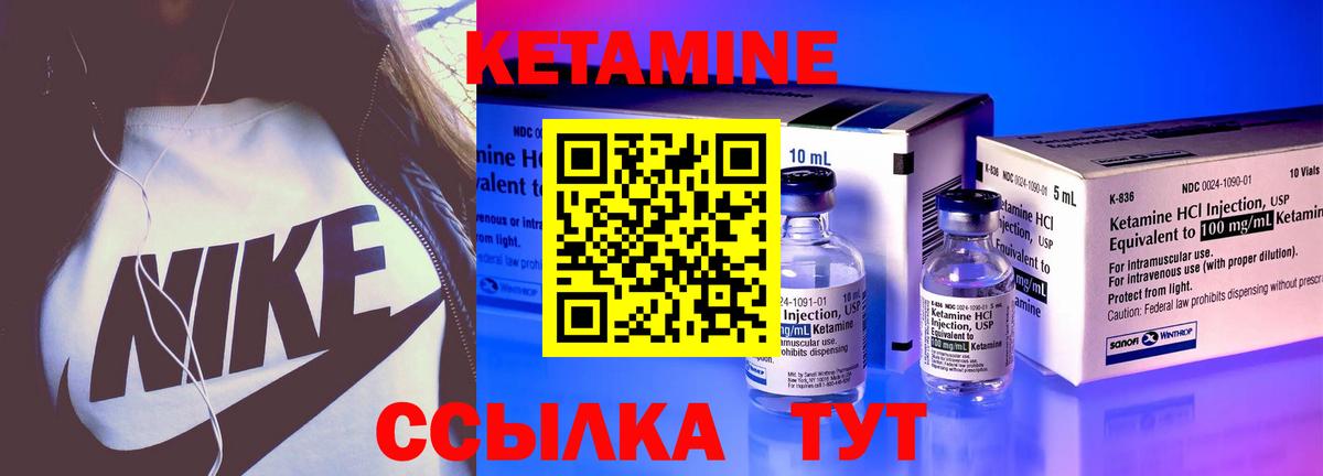 КЕТАМИН VHQ  Вход с VPN  Новошахтинск 