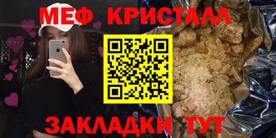 мескалин Славянск-на-Кубани