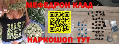 мескалин Славянск-на-Кубани