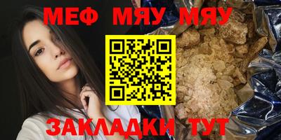 мескалин Славянск-на-Кубани
