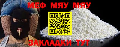 мескалин Славянск-на-Кубани