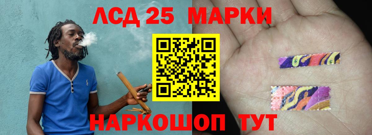 Новошахтинск  ЛСД экстази кислота  ЛСД экстази  Вход с VPN  LSD-25 экстази ecstasy 