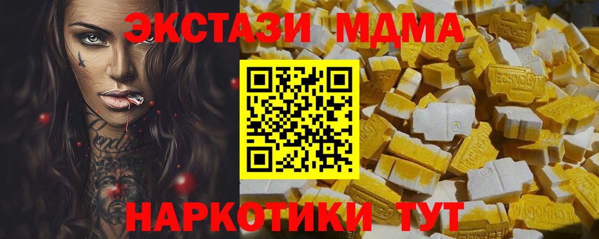 MDMA молли  Вход с VPN  Новошахтинск  MDMA кристаллы 