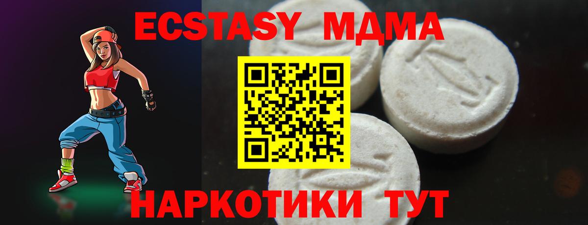 MDMA кристаллы Новошахтинск
