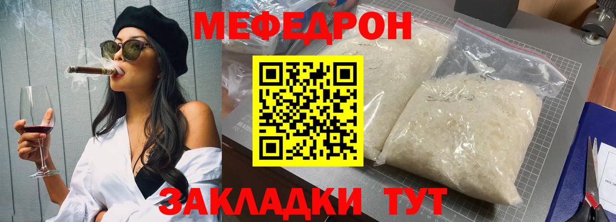 МЕФ мука Новошахтинск