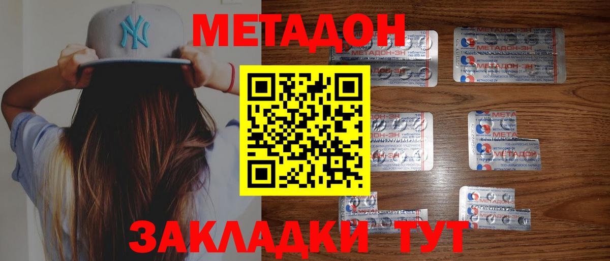 Метадон кристалл  Вход с VPN  mega   Новошахтинск 