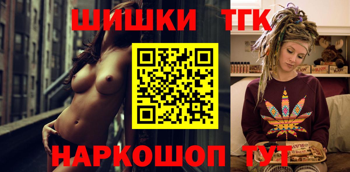 Шишки марихуана Bruce Banner Новошахтинск